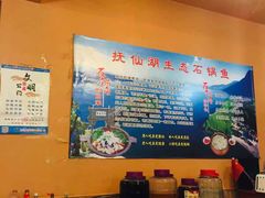 -抚仙湖生态石锅鱼野生菌(告庄店)