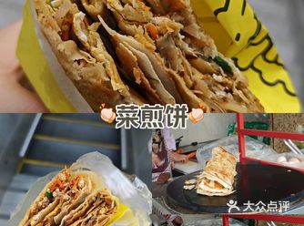 真的还有人没吃过山东大菜煎饼嘛！！