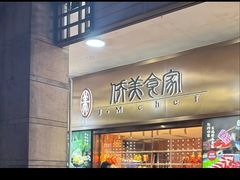 -侨美食家·粤菜(体育西路店)