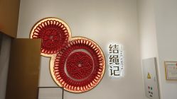 -结绳记(西北旺万象汇店)