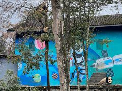 -中国大熊猫保护研究中心雅安碧峰峡基地