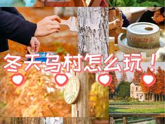 -乌村