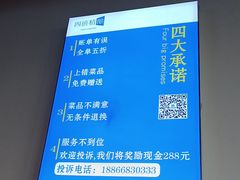 -四禧精酿烧烤串吧(大明湖店)