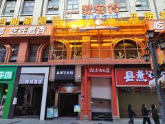 -爱客得牛排海鲜烤肉·火锅自助(春熙路黑金好店)