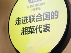 -炊烟小炒黄牛肉(中心印象城店)