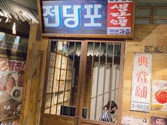 -三代烤肉(保利广场店)