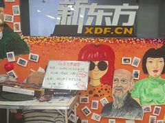 -新东方学习规划(南二环第一校区)