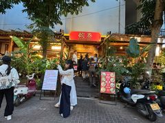 -婉泰·特色小吃·舂鸡脚(告庄二店)