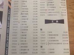菜单-十号烤场(麦岛店十二年店)
