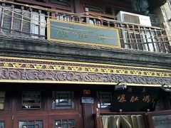 -爆肚冯(廊房二条店)