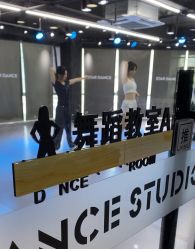 -STAR舞蹈工作室