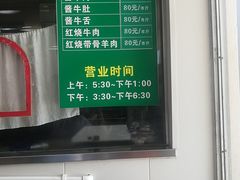 -上海为民商行清真饭店(南大路店)