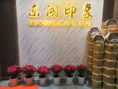 -东湖印象汉寿特色甲鱼钵子菜(渔人码头店)
