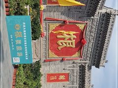 -大槐树寻根祭祖园