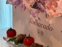 -Tomacado花厨(One ITC店)