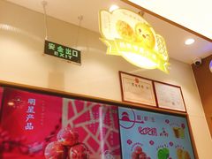 -糕材生(龙湖北京大兴天街店)
