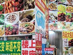 -柳周农家菜特色老店沙田柚美食(东大街店)