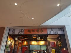 -赵记传承(佛山禅城魁奇路店)