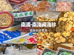 -南澳岛打卡果汁冰公司