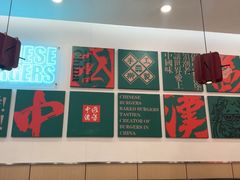 -塔斯汀中国汉堡(东平店)