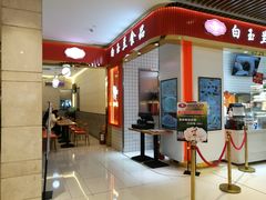 -白玉兰食品甜凤店(合生汇店)