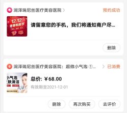 -润泽瑞尼丝医疗美容医院