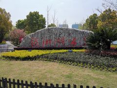 -南翔镇银翔湖公园