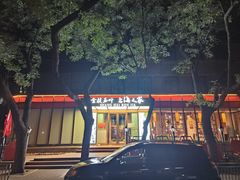 -金枝玉叶上海人家食府(三里河店)