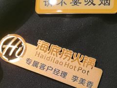 -海底捞火锅(河东万达广场店)