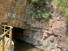 -红旗渠风景区