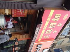 烂瓦罐刘家猪蹄坊(药王洞店)-烂瓦罐刘家猪蹄坊(药王洞店)