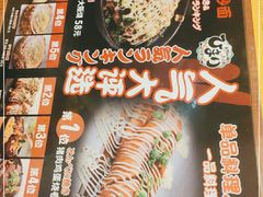 -日葵 大阪烧ひまり(仙霞路店)