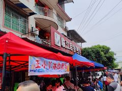 -临江后街鳝丝(临江店)