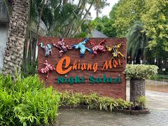 -清迈夜间动物园