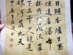 -戴月轩(琉璃厂东街店)