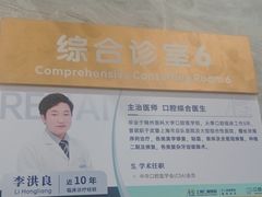 -上海仁爱医院口腔科 · 种植