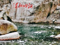 -崂山九水游览区