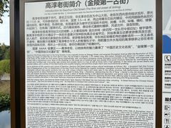 -高淳老街