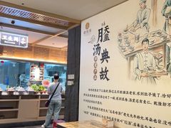-老淮滨-蚌埠非遗小吃(淮河路店)