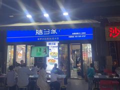 -膳当家黄焖鸡米饭(万科棉花广场店)