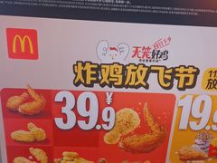 -麦当劳(大厂新城店)