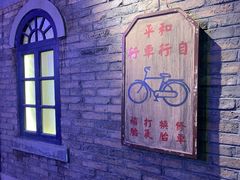 -和平菓局(王府井店)