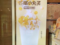 -7分甜(钟楼龙湖店)