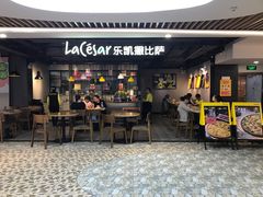 -乐凯撒披萨(南山书城店)