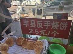 -三中高皇羊肉馆