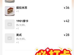 -1901 Cafe(西四店)