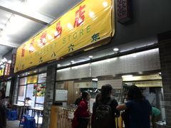 门面-百花传统甜品店(原址店)