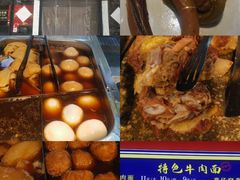 -满族八旗正宗牛肉面