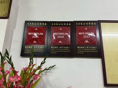 -腰记饭店(龙源路店)