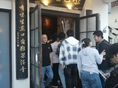 -哑巴生煎(临顿路店)